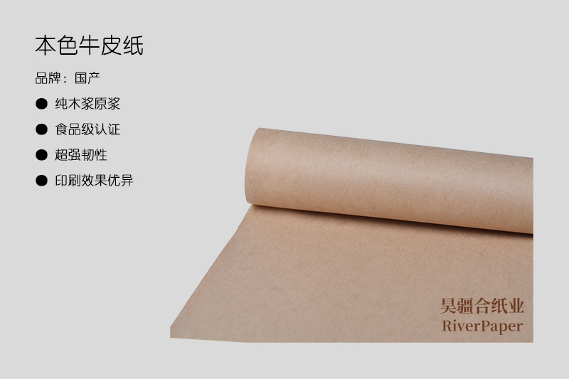 本色紙袋紙 紙袋牛皮紙經(jīng)銷廠家 本色紙袋紙 紙袋牛皮紙經(jīng)銷廠家